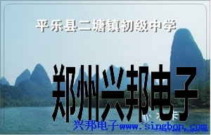 平樂縣二塘鎮(zhèn)中學學生公寓IC卡洗澡管理系統(tǒng)。