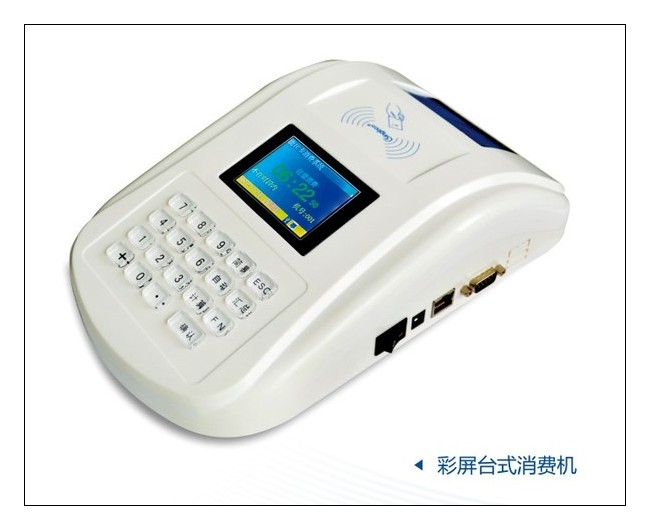 WIFI無(wú)線(xiàn)售飯機(jī) 消費(fèi)機(jī) 美食城刷卡機(jī)